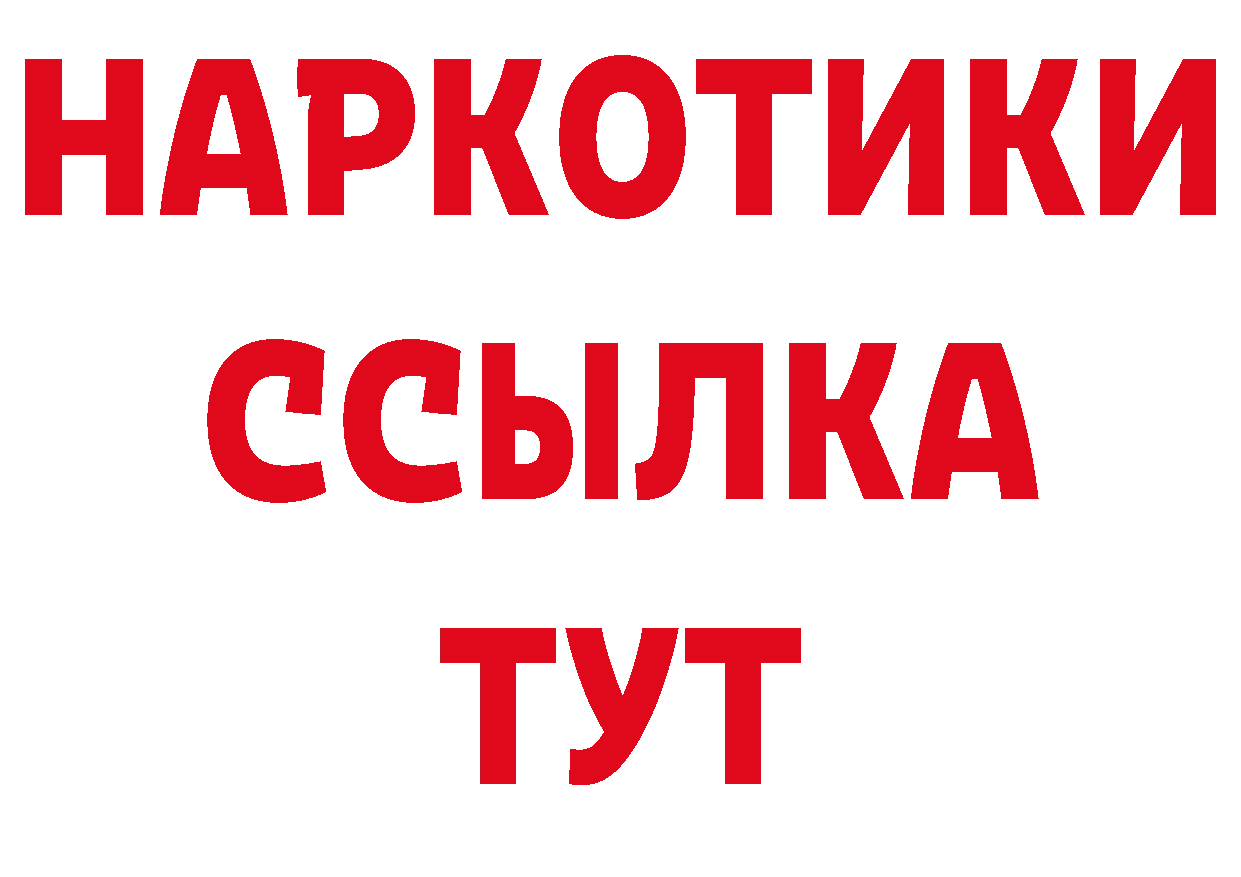 Альфа ПВП кристаллы вход сайты даркнета мега Барнаул