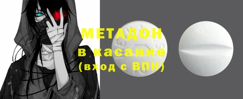 MEGA как войти  Барнаул  МЕТАДОН кристалл 